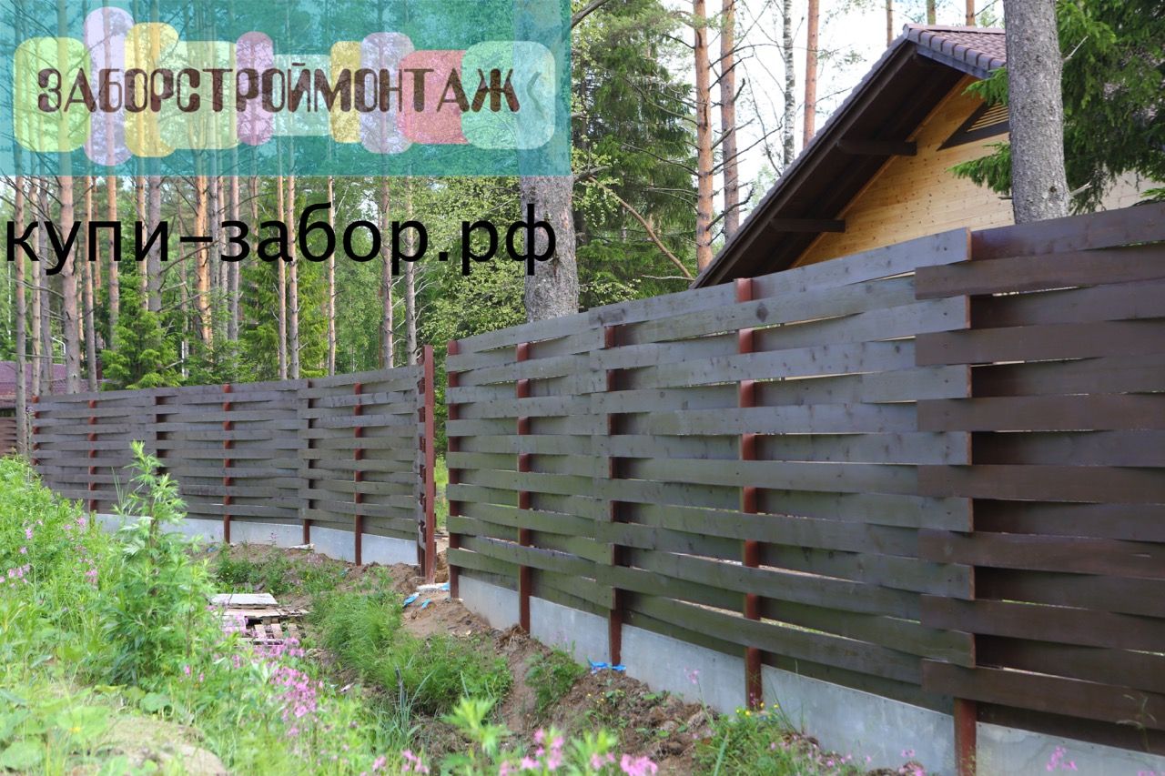 Деревянный забор из штакетника на ленточном фундаменте